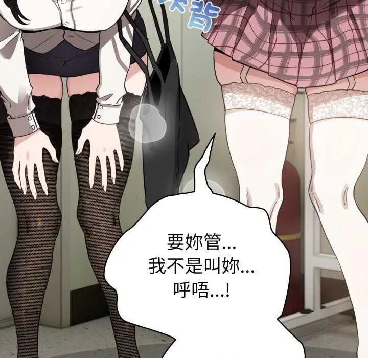配角的生存任務第73話