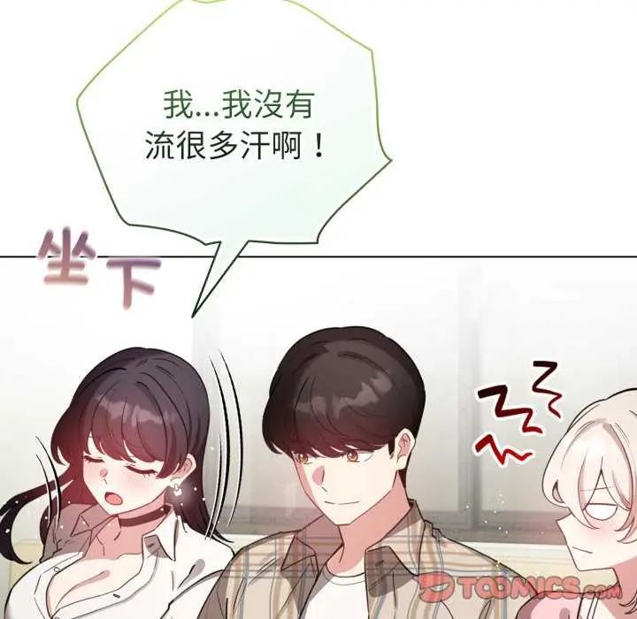 配角的生存任務第73話