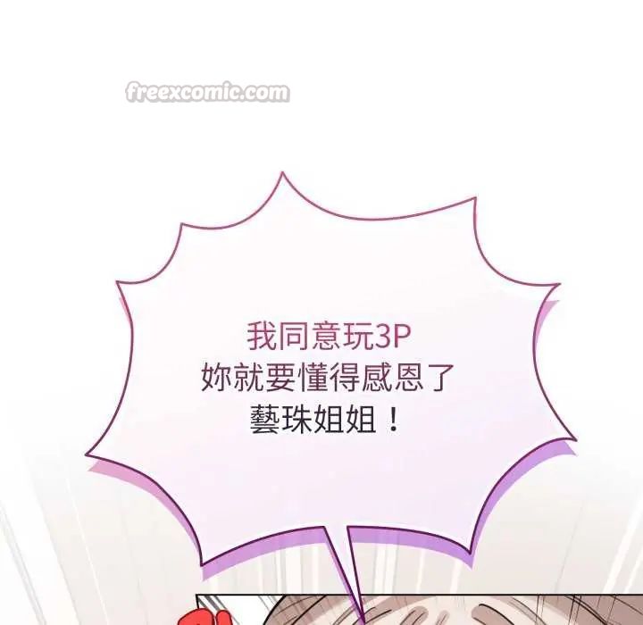 配角的生存任務第73話