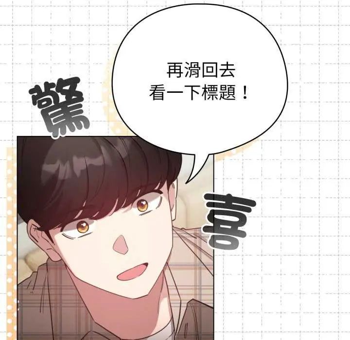 配角的生存任務第73話