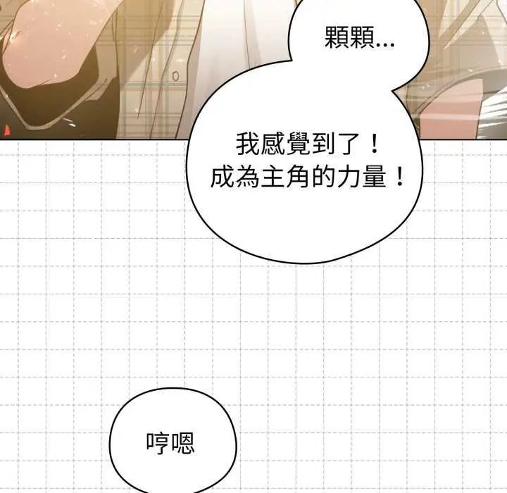 配角的生存任務第73話
