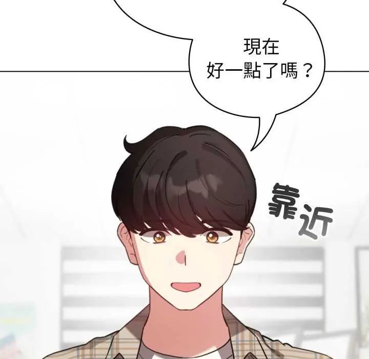 配角的生存任務第73話