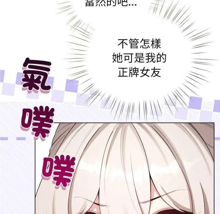配角的生存任務第73話