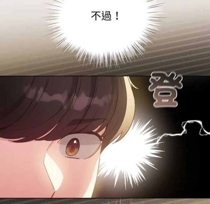配角的生存任務第73話