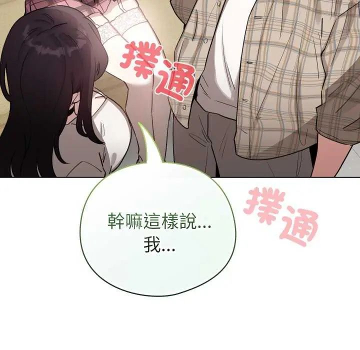 配角的生存任務第73話