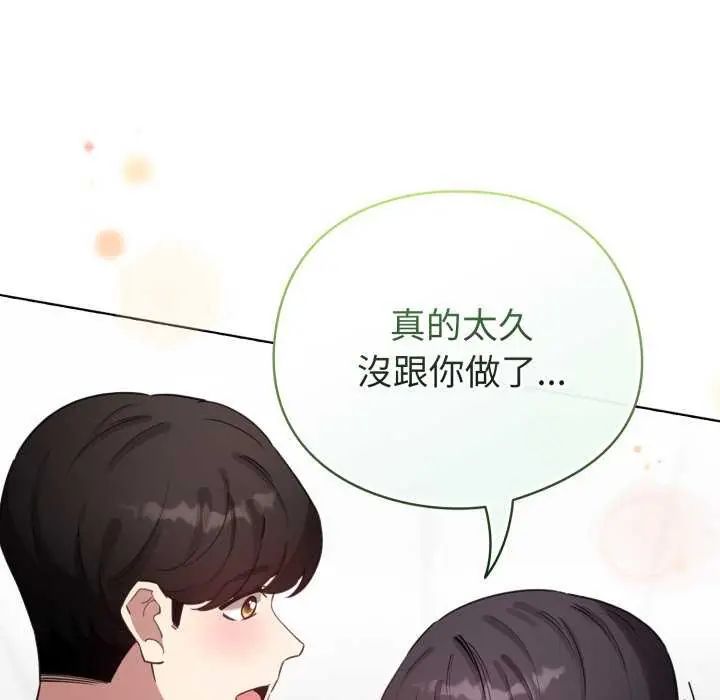 配角的生存任務第73話