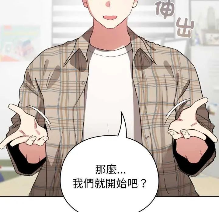 配角的生存任務第73話