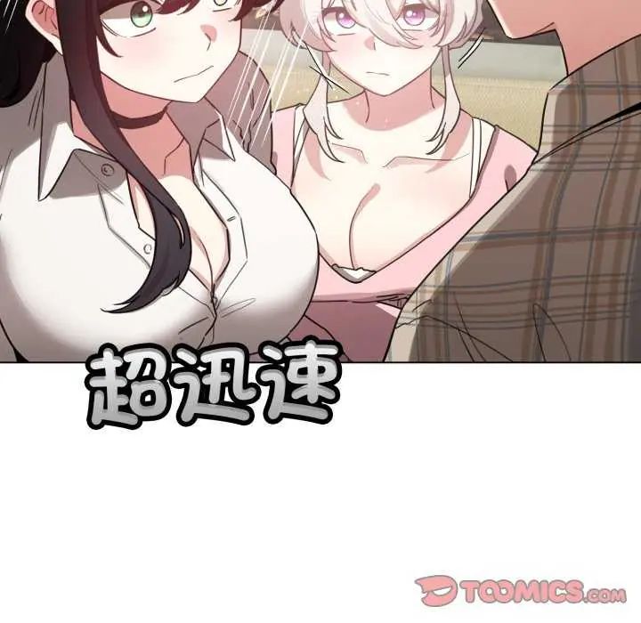 配角的生存任務第73話