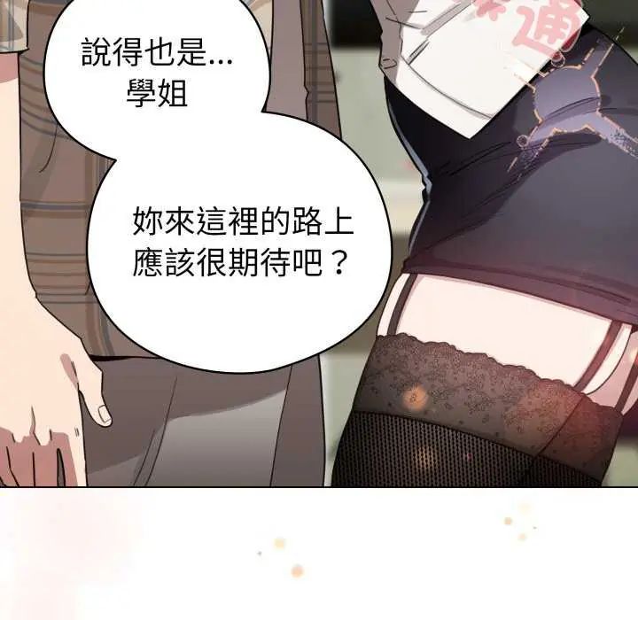 配角的生存任務第73話