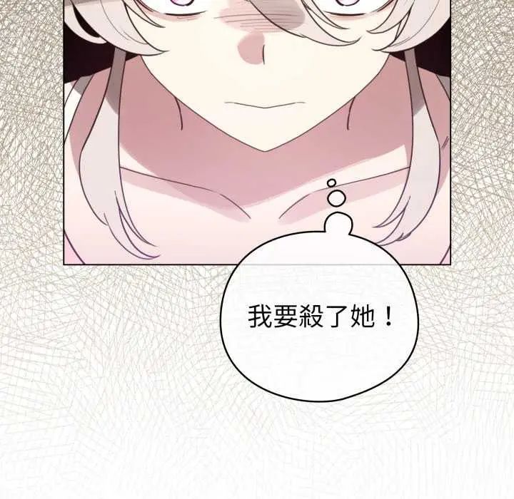配角的生存任務第73話