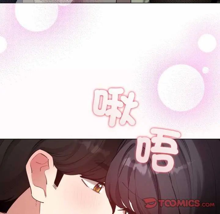 配角的生存任務第73話