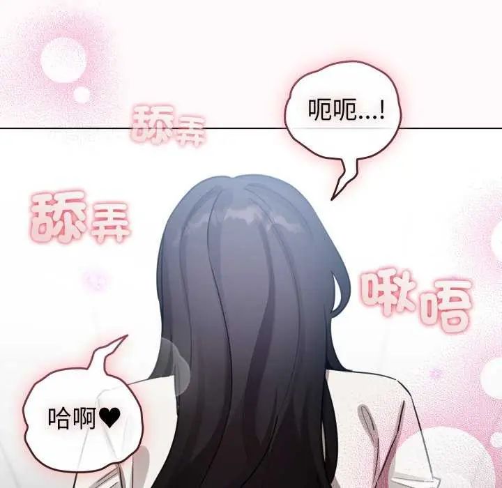 配角的生存任務第73話