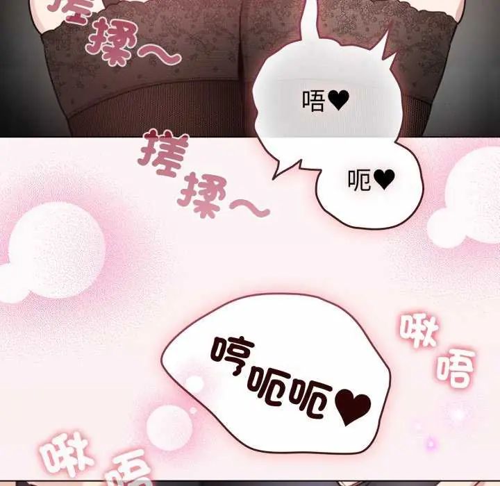 配角的生存任務第73話