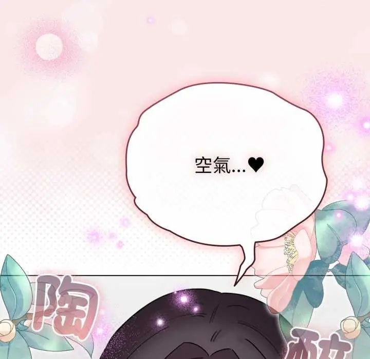 配角的生存任務第73話