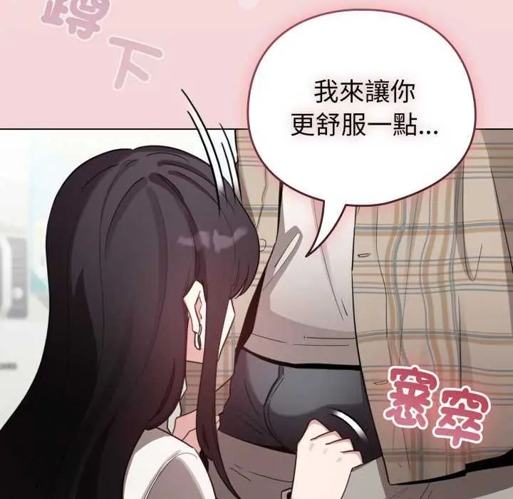 配角的生存任務第73話