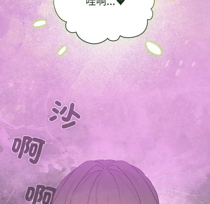 配角的生存任務第73話
