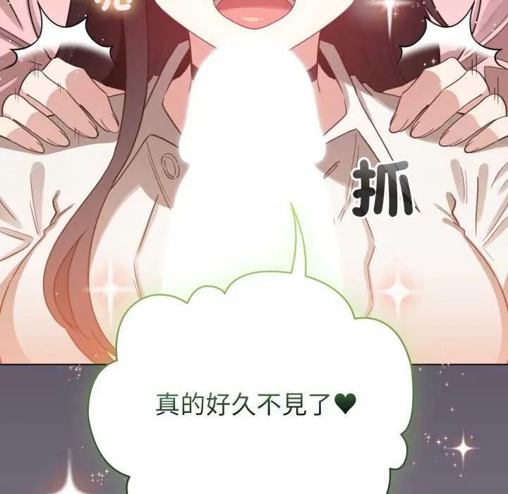 配角的生存任務第73話