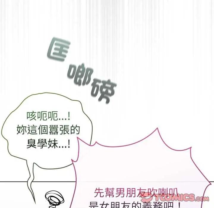 配角的生存任务第73話