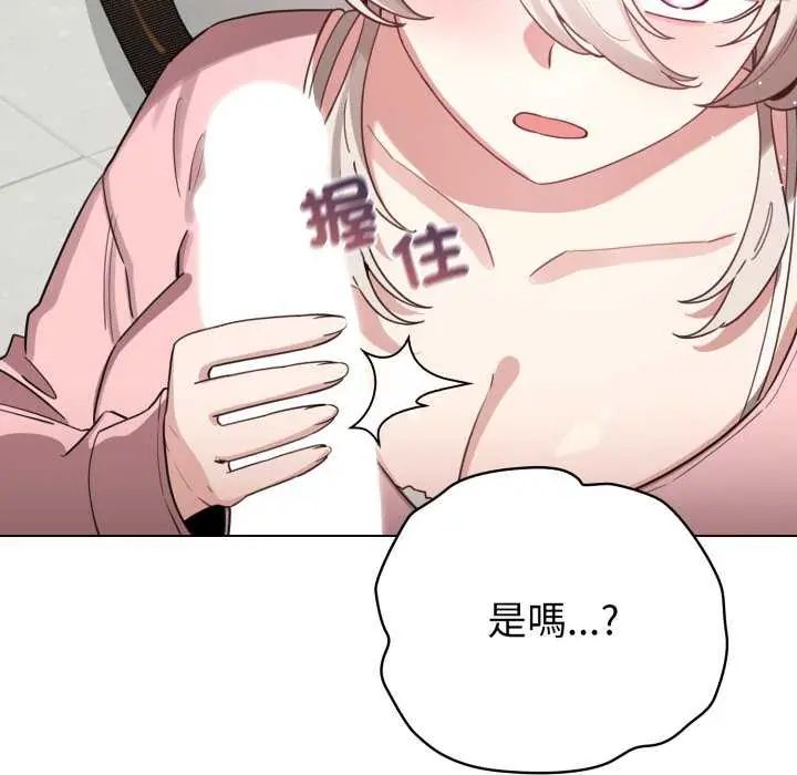 配角的生存任務第73話