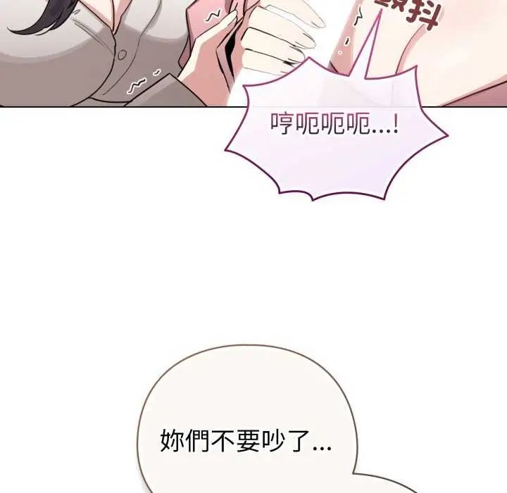 配角的生存任務第73話