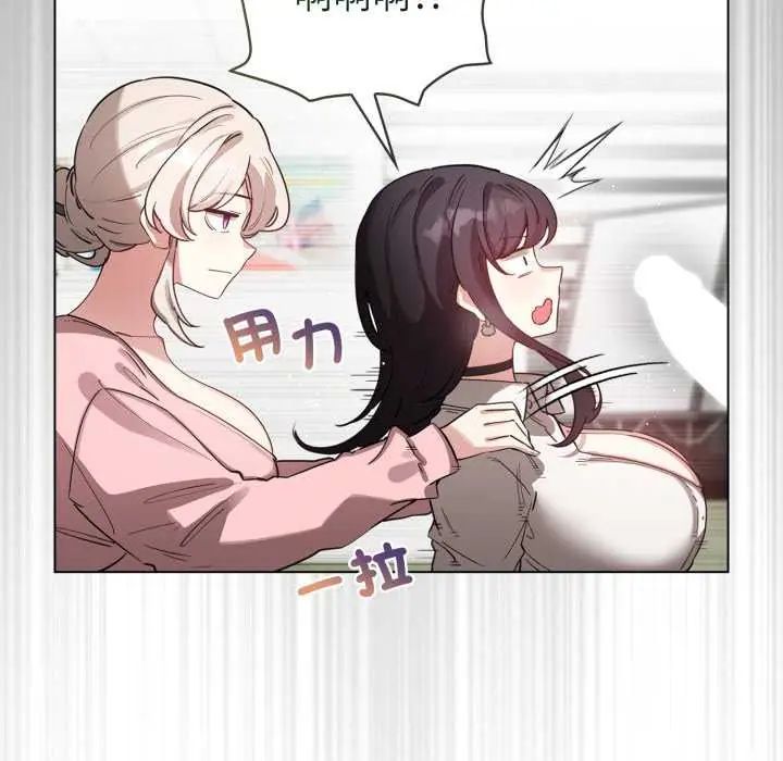 配角的生存任務第73話