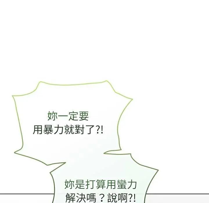 配角的生存任務第73話