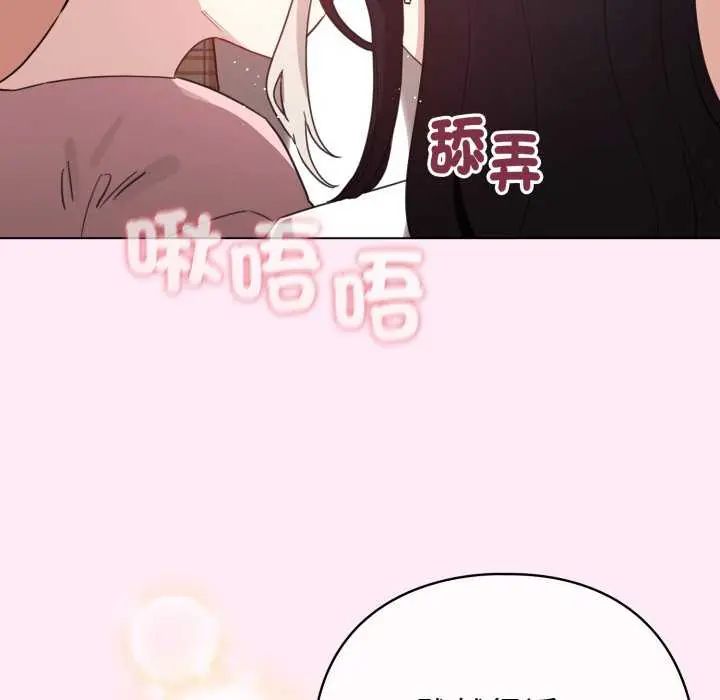 配角的生存任務第73話