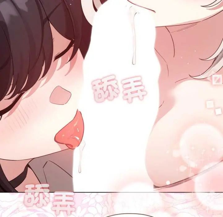 配角的生存任務第73話