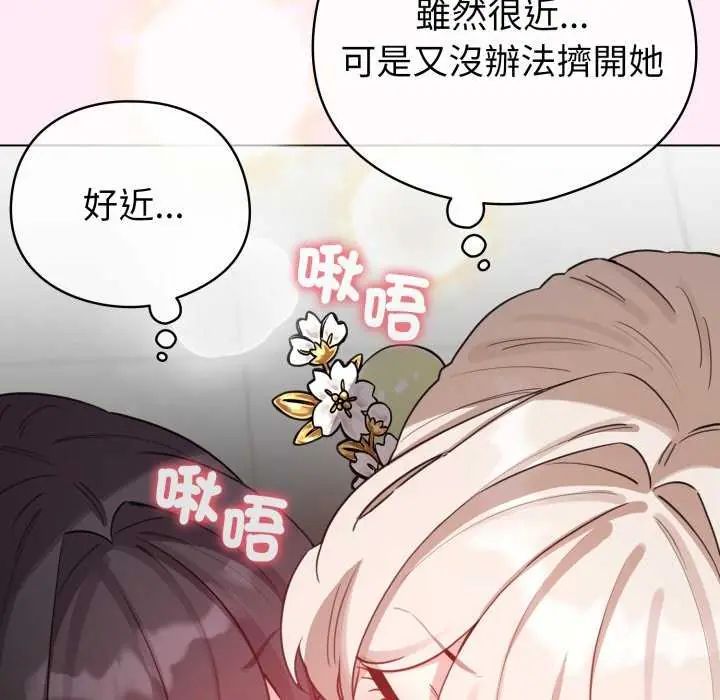 配角的生存任務第73話