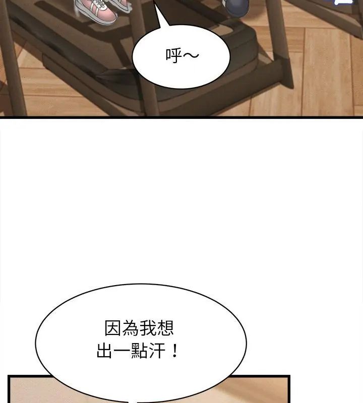 她們的夜晚屬於我第50話