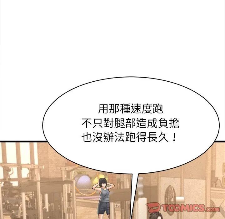 她們的夜晚屬於我第50話