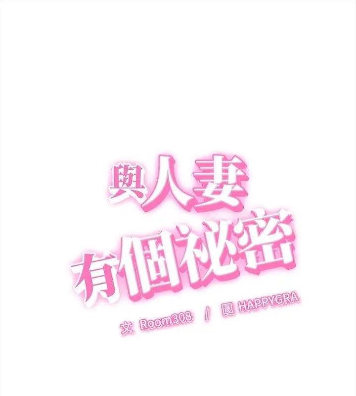 她們的夜晚屬於我第50話