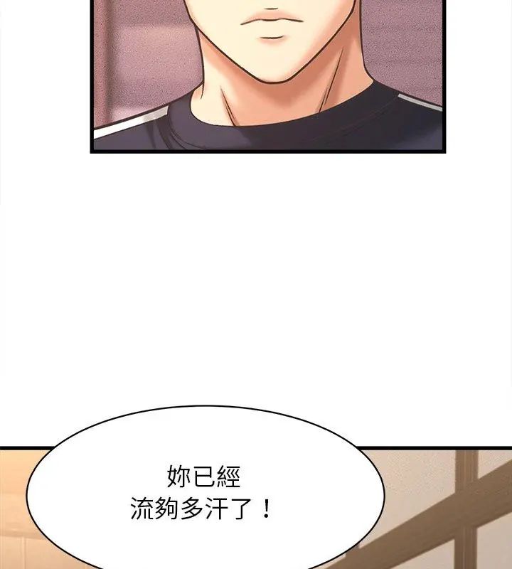她們的夜晚屬於我第50話