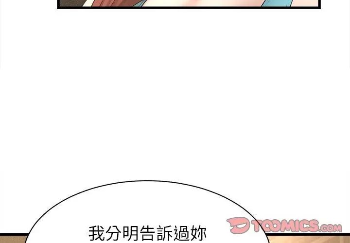 她們的夜晚屬於我第50話