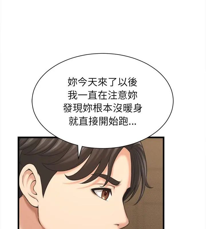 她們的夜晚屬於我第50話