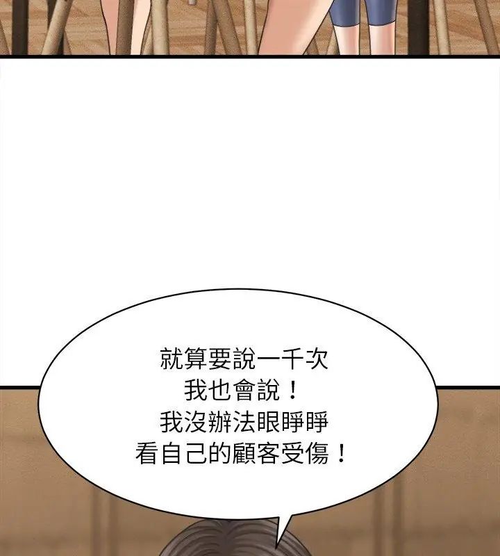 她們的夜晚屬於我第50話