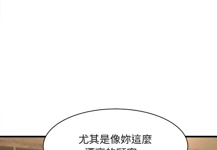 她們的夜晚屬於我第50話