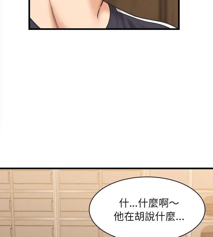 她們的夜晚屬於我第50話