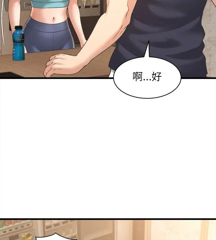 她們的夜晚屬於我第50話
