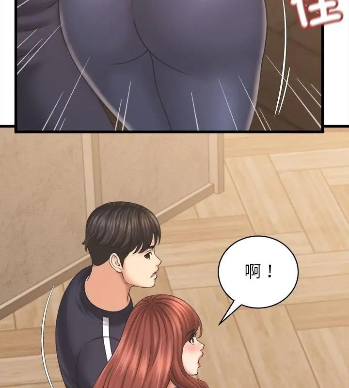 她們的夜晚屬於我第50話
