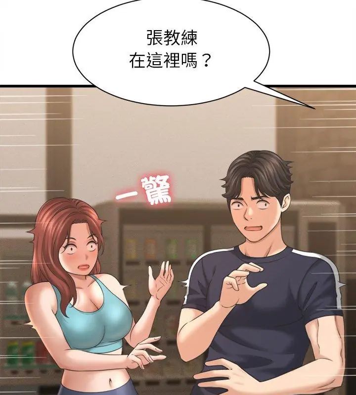 她們的夜晚屬於我第50話