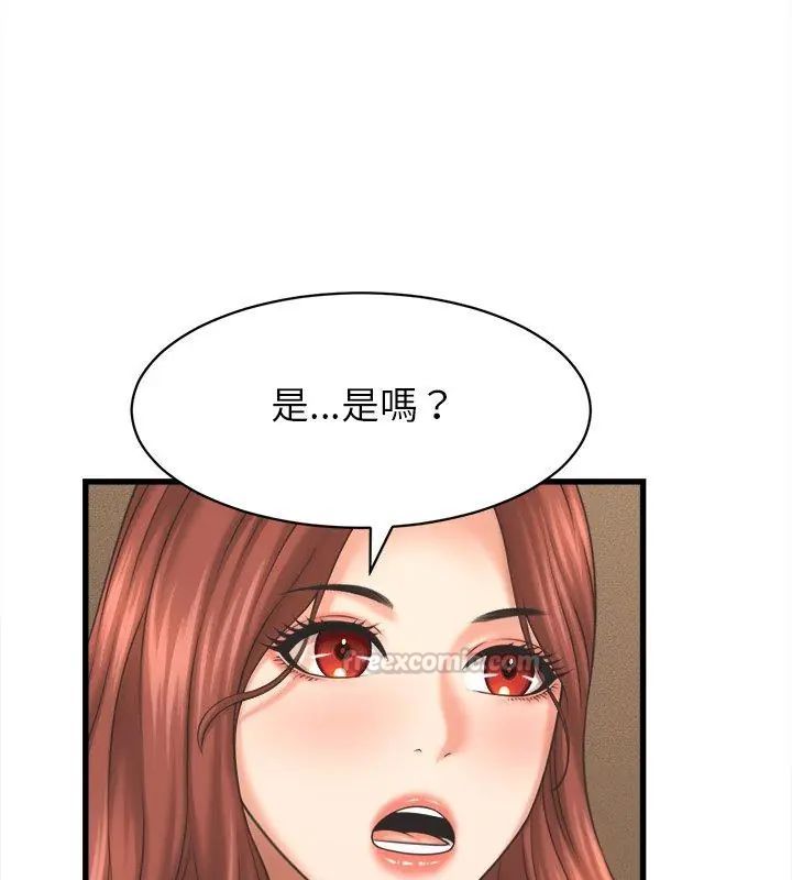 她們的夜晚屬於我第50話