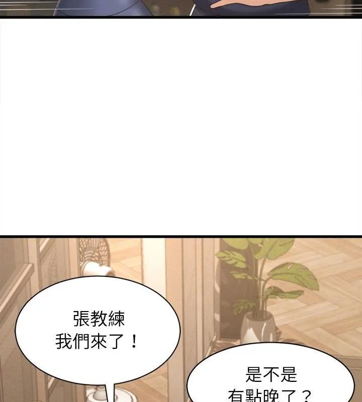 她們的夜晚屬於我第50話