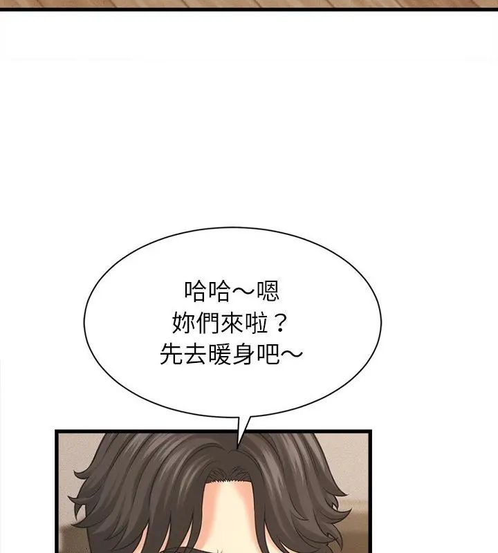 她們的夜晚屬於我第50話