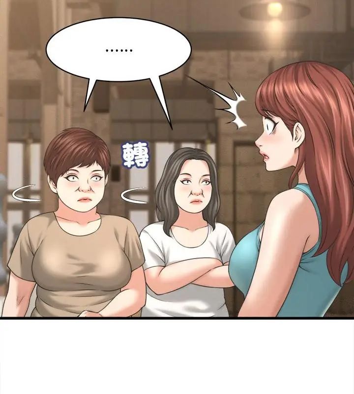 她們的夜晚屬於我第50話