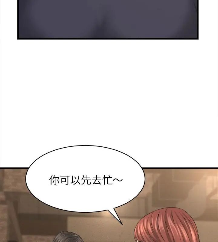她們的夜晚屬於我第50話