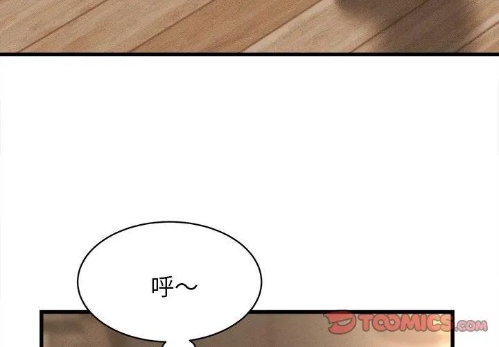 她們的夜晚屬於我第50話
