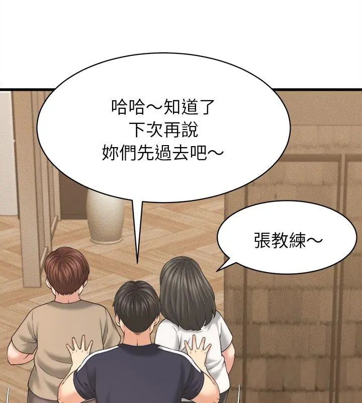 她們的夜晚屬於我第50話