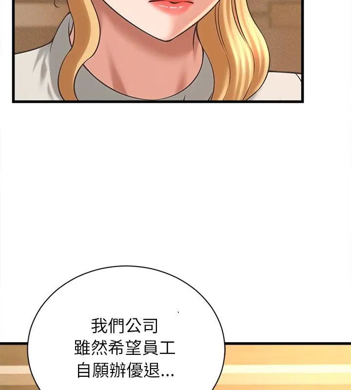 她們的夜晚屬於我第50話