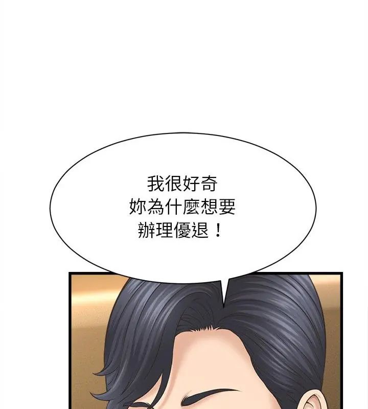 她們的夜晚屬於我第50話